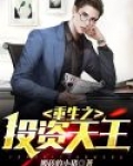 崛起从离婚开始