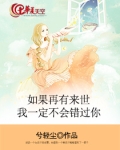 如果再有来生,我不想来到这个世上,意思是什么
