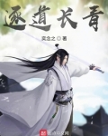 逐道长青百度百科