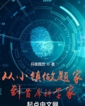开局研究出震惊国家的黑科技小说