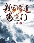 我有一道传送门