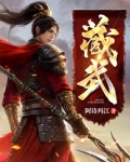藏武手游
