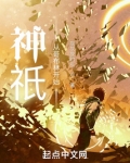 神o从哥布林开始TXT下载