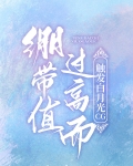 白色绷带