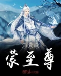洪荒鸿蒙至尊开天树小说