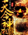 天命神相TXT下载