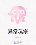 异常玩家自制关卡下载