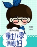 随身空间：重生八零俏媳妇