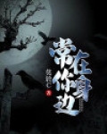 常在你身边
