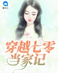 穿越七零我有一栋百货大楼小说免费阅读