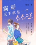 霸霸反手就一个么么哒程溯光
