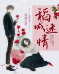 稻城稻城