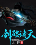 八极武神 血刃