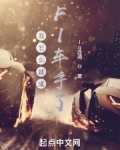我怎么就成F1车手了TXT