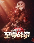 都市之至尊战帝短剧