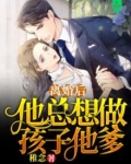离婚后总想孩子怎么办