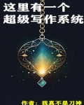 大作家超级写作软件下载