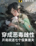 穿越成恶毒女配七公主浅浅