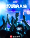 网名半岛未凉什么意思