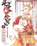 斗破苍穹之倾城绝恋 文武全才彬彬