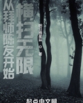 从拜师陈友开始横扫无限笔趣阁