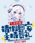 七岁的我,请假回家主持葬礼