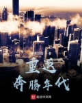重返奔腾年代 苹果炒饭