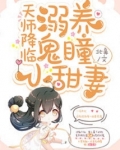 师父的原著