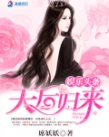 娱乐头条：天后归来
