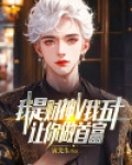 我是财神，V我五十让你做首富