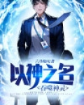 以吞噬为主的小说