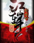 网游之江山在手