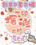 影后又甜又飒