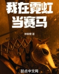 我在霓虹当神明