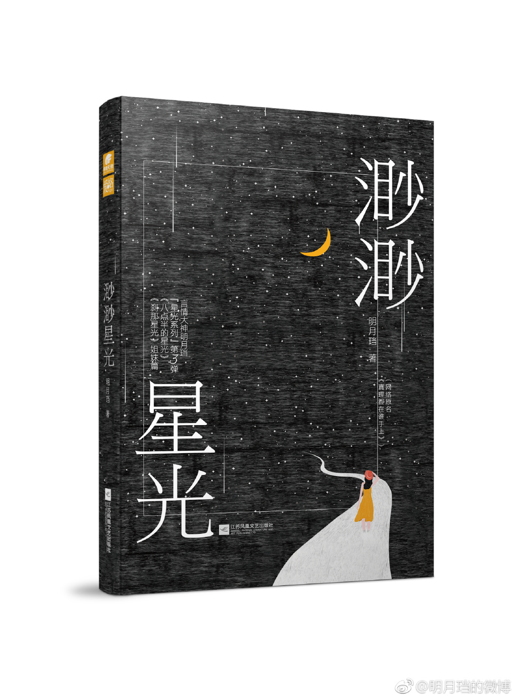 真理握在谁手中 免费