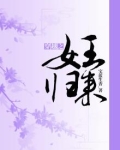 穿越之女王归来