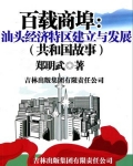 建立四十周年汕头经济特区