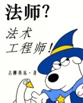 道家法师法术比赛