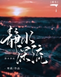 静水深流重生寒寂