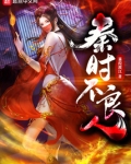 秦时不良人蒹葭渡江TXT