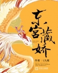 东宫藏娇重生顾慈戚北落