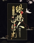 快穿之反派白月光很撩人txt