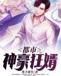 都市神豪狂婿完整版阅读