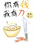 你有钱我有刀欧阳墨心笔趣阁
