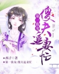 第一农女：傻夫追妻忙