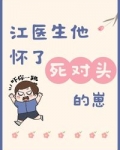江医生没救了全文免费阅读