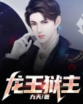 龙王狱主陈平安小说阅读