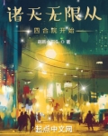 诸天无限从四合院开始笔趣趣