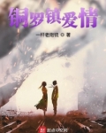 铜罗古镇老街