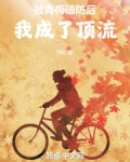 被青梅破防后,我成了顶流TXT全集下载